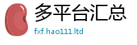 2025新澳门天天精准大全谜语虽2025新奥天天开好彩新奥好彩免费
